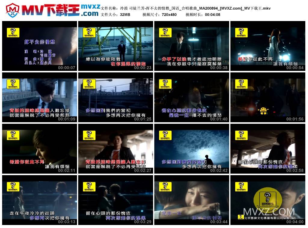 冷漠 司徒兰芳-挥不去的情愁_国语_合唱歌曲_MA200894